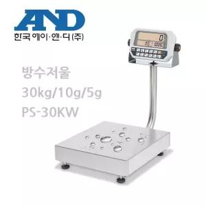 가격표시저울 PS-30KW 방수형 30kg/10g/5g 정육점 방아간 떡집 수산시장 홍게 대게 킹크랩 SUS짐판 충전겸용 국산 한국AND