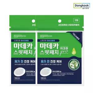 [동국제약] 마데카 아크큐 스팟패치 프로 9매 2개/여드름 마이크로 니들패치