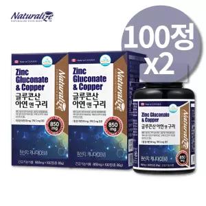메디칼 글루콘산 아연 구리 캐나다 메디컬 아연 ZINC 2통