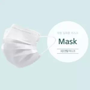 리셀 일회용 3중 필터 마스크/개별포장 50매