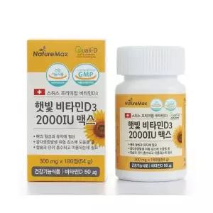 네이처맥스 햇빛 비타민D3 2000IU 맥스 300mg x 180정