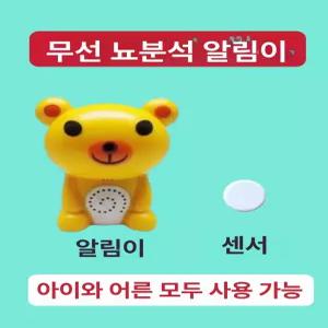 스마트 야뇨증 알림이 소변 감지기 어린이 야뇨경보기 무선 센서 배변 훈련 도우미