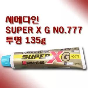 세메다인 Super-XG NO.777 속건형 탄성접착제 135ml