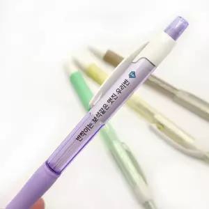 각인샤프 유미상사 e미래 수능샤프 선물 네임 문구 이름 인쇄