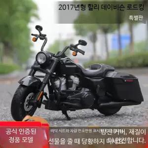 오토바이모형 바이크 소형 시뮬레 스트리트 할리로드 12천자키 수정 앤티크 남아용 트라이던트 진열장 프라모델