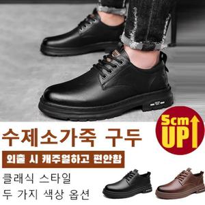 수제소가죽 구두 5cm 남성 캐주얼 빈티지 슬립온 스니커즈 가죽 컴포트 남성 캐주얼구두