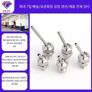 스테인리스 볼 조인트 냉각 노즐 CNC 선반 MCT 고압 분사기 가변형 조절 점사형 세척 헤드 공작기계 절삭유 스프레이 팁