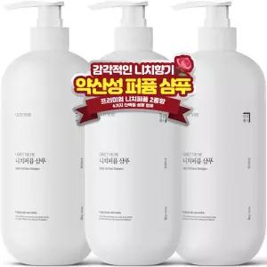 오브제 니치퍼퓸 샴푸 1L 3개 대용량 지성 두피 향좋은 민감성