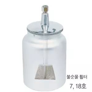 -에어 스프레이건 컵 7호 1.000cc (1EA)에어 유압 페인트 도색에어건 작업용 산업용 공업용 에어스 페인팅