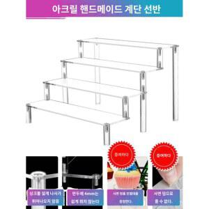 투명 피규어전시대 계단 진열 전시대 받침대