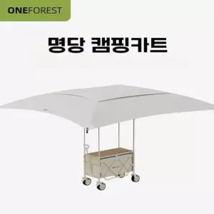 명당 캠핑 카트 캐노피 트롤리 캠핑웨건 트레일러 수레 원포레스트