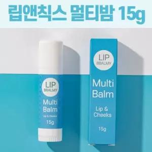 립빠미 립앤칙스 멀티밤 15g 립빠미 립밤 배리어 발색없는 남녀노소 입술케어 립케어 제품 화장품 멀티밤