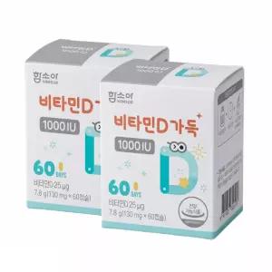 1+1 함소아 비타민D 가득 1000IU 60캡슐
