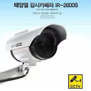 [콩심팥심]태양열 모형 cctv 카메라 방범용 기계