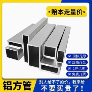 직사각형 6063 알루미늄 합금 사각 튜브 파이프