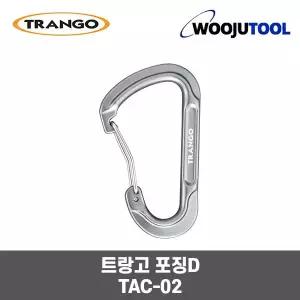 코베아 트랑고 포징D 카라비너 키링 랜턴걸이 TAC-02