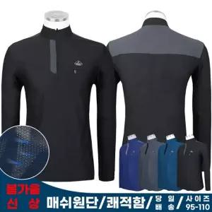 MA매쉬스판긴팔티 봄 여름 남자 작업복 등산복 단체