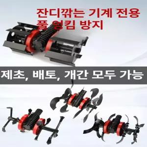 예초기용 로터리 관리기 26mm 7기어 북납 평기 배토 제초기