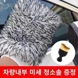 프렌지 손이편한 거품 세차미트