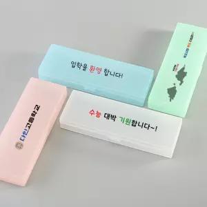 [무료 컬러인쇄 각인] 수능샤프 3색볼펜 반투명 펜슬박스 만점 필기구 선물세트