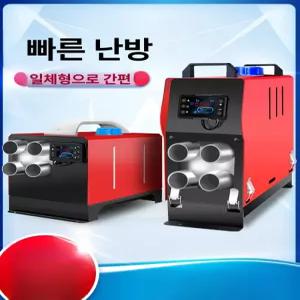 이동식 무시동히터 세로일체형 24V 캠핑용 12v