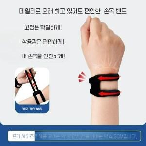 모던시스터즈 초경량 슬림 두줄 손목보호대 데일리 관절 통증 보호 아대