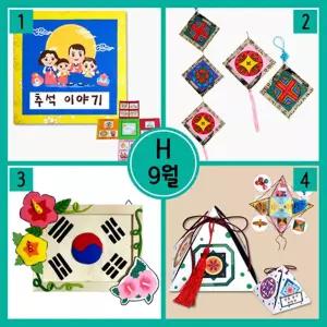 묶음상품 유치원만들기 만들기세트 어린이집만들기 만들기대장