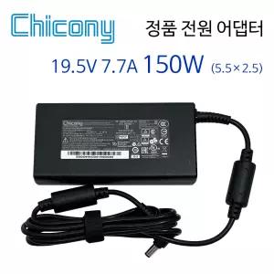 치코니 19.5V 7.7A 150W (5.5x2.5mm) 노트북 충전기 전원 어댑터 A17-150P2A