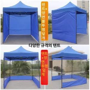 천막 행사용 부스 간이 텐트 대기실 야외 캐노피 임시 캠핑 차양막 행사 바람막이 그늘막