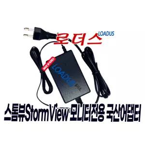 스톰뷰StormView MU24V2/MU24V1 ST27V75 모니터용 12V 국산어댑터(파워코드포함)
