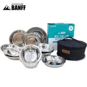 밴프 캠핑 식기 스텐 그릇 접시 2-3인 10p 전용가방