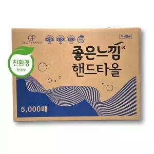 하담 좋은느낌 친환경 핸드타올 2겹 5000매 무형광 페이퍼타올