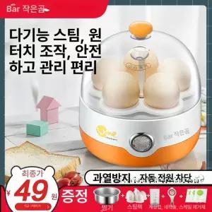 전기찜기 7구 미니