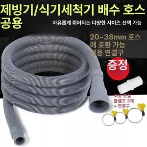 제빙기 주름관 드레인