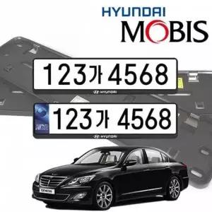 번호판테두리 차량 번호판가드 제네시스BH 기아번호판가드