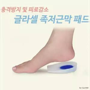 뒷꿈치 깔창실리콘 실리콘깔창 쿠션 2p 패션잡화 신발깔창 쿠션깔창 1세트 1WB294CC3