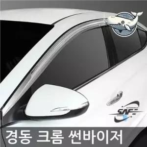 테슬라 크롬 선바이저 4개 세련된 스타일 고급