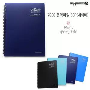 모닝글로리 음악파일 30P (네이비)시스템화일 서류보관 사무용품