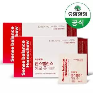 유한양행 센스밸런스 헤모츄 30캡슐 x 2개 츄어블 2개월분 철분 엽산