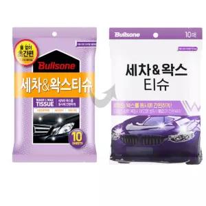 세차앤왁스티슈 프리미엄급 티슈형 제품 10매입