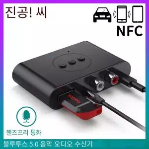 호환  Bluetooth 5.0 오디오 수신기 NFC U 디스크 RCA 3.5mm AUX USB 스테레오 음악 무선 어댑터 차량용 키