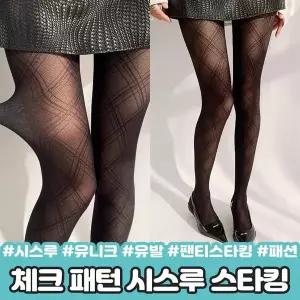 하이뷰 2455 패턴얇은 스타킹 유발 검스 타투 프린팅 사선 무늬