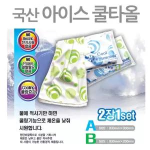 아이스쿨타올타올 등산 캠핑 암벽 낚시 다용도 스포츠 운동