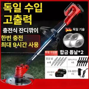 무선 예초기 충전식 전동 배터리 벌초기계 충전기 48VF 기 잔디깍기