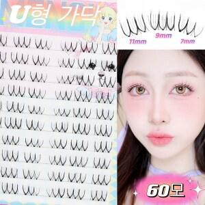 Atopos 가닥 인조 속눈썹 U자형 아이래쉬 셀프 부분 연장 투명 라인 극세사 내추럴 10줄 대용량