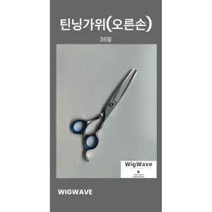 [오른손 왼손]시험용 고급가위 + 가위집 미용사 국가고시 자격증 실기 시험용 학원용 지참준비 실기재료1