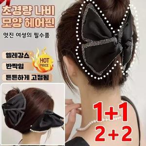 아밀상점 1+1/2+2 여성 헵번 스타일의 반짝이는 리본 머리핀11cm/13cm