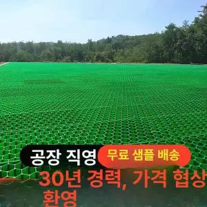 잔디블록 야외 바닥 마당 방부 조립식 주차장 잔디블럭 공원 조경 보도 베란다 화단 인테리어