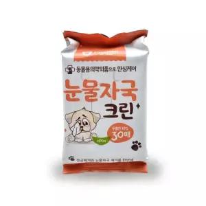 애견 눈물자국 크린물티슈 50g 30매 반려동물 청결 강아지 고양이 애견 애묘