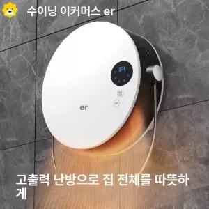 절전형 욕실 전기 인버터 난방기 벽걸이 거실 발난로 난방기구 온열기 나노썬 온열등 전열기